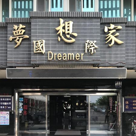 Dreamer Hotel Budai Ngoại thất bức ảnh